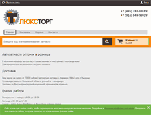 Tablet Screenshot of luxtorg.com